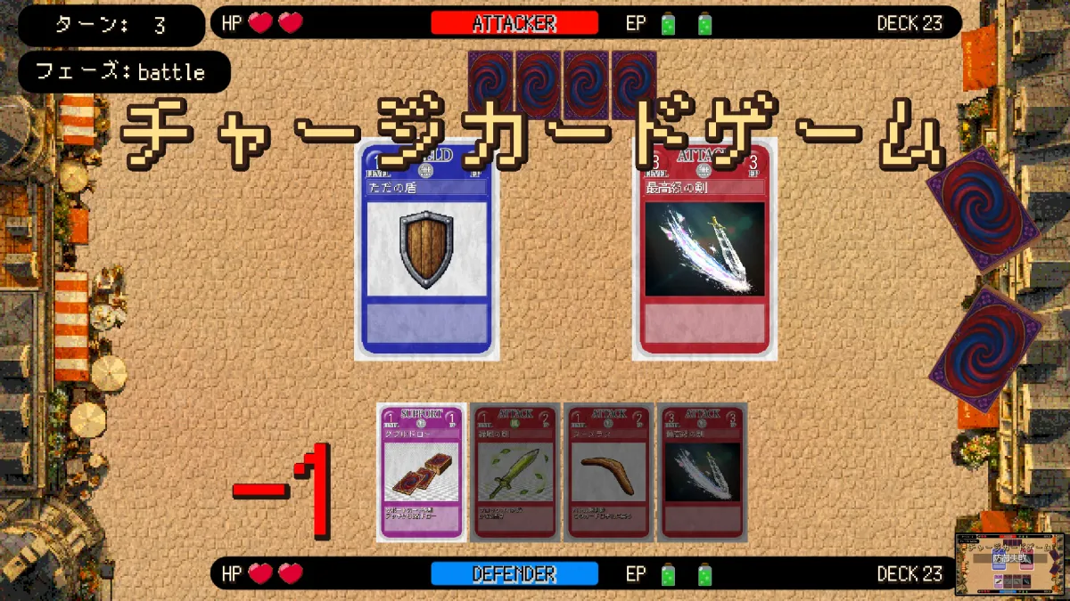 チャージカードゲーム｜5秒の選択が勝敗を分けるブラウザカードゲーム