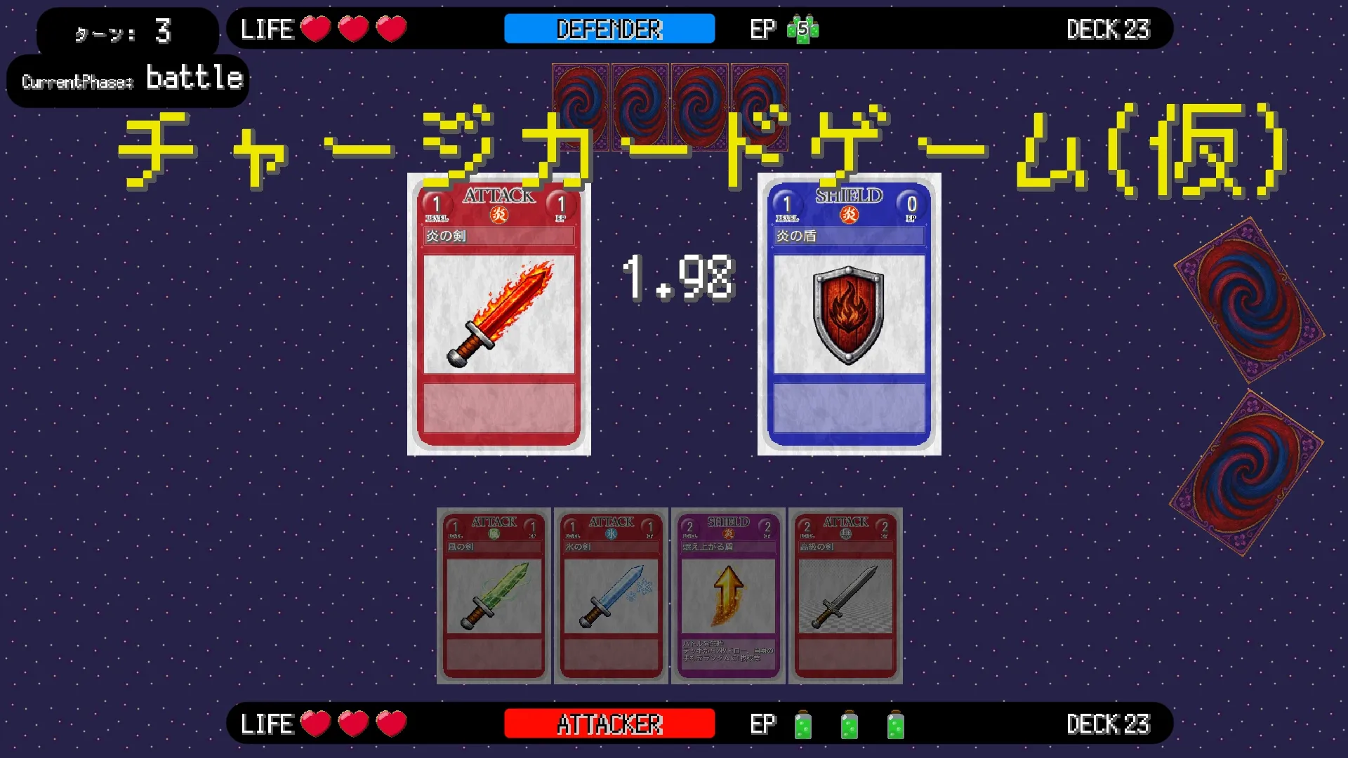 チャージカードゲーム(仮)