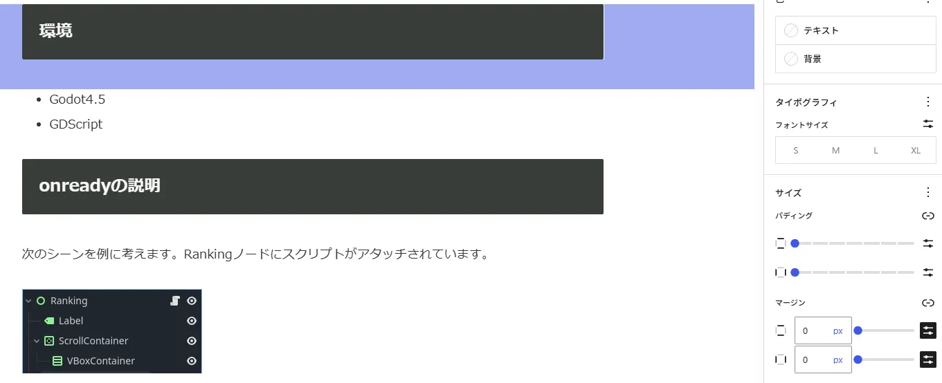 マージンに0が設定されている。見た目にはマージンが存在する。