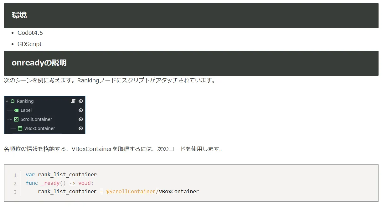 別タブでのプレビュー。見出しと下の要素に間が詰まっている。