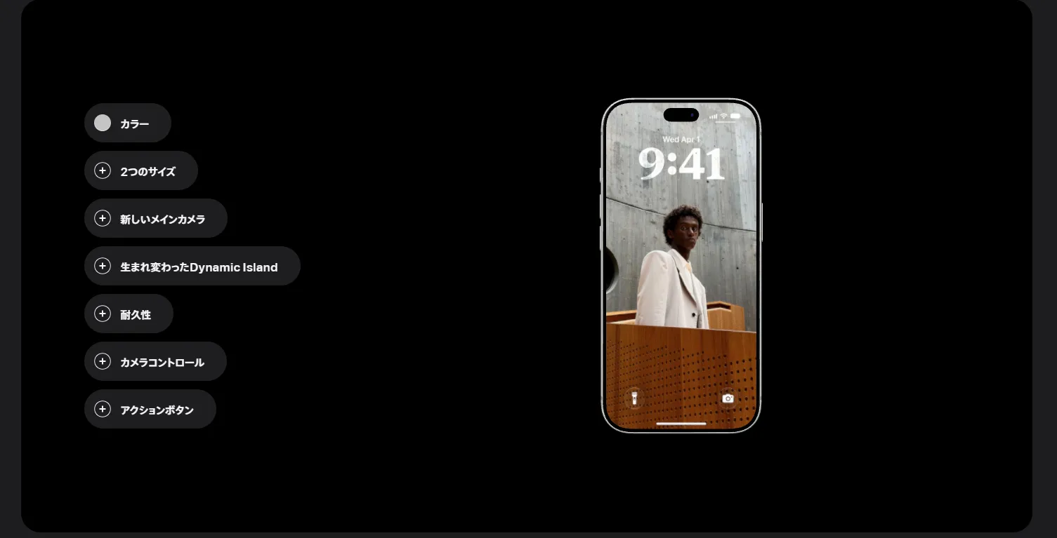 iPhone 18 Pro 小さくなった Dynamic Island