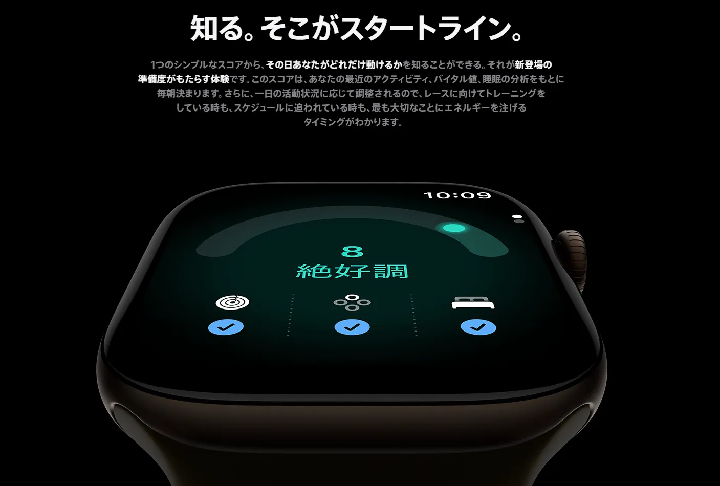 あなたがどれだけ動けるかを可視化