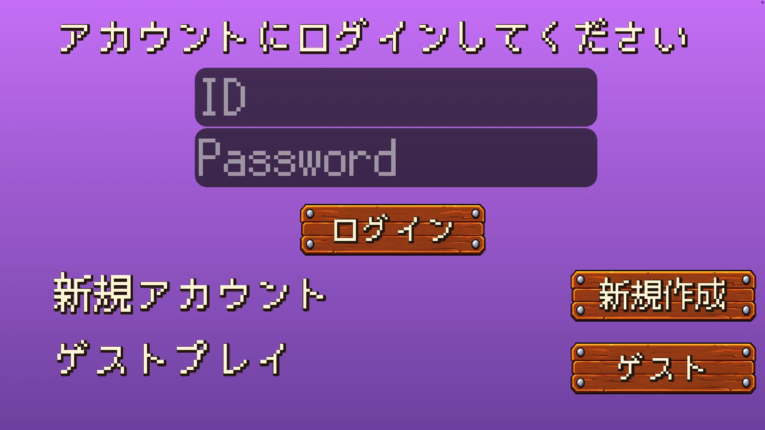 ログイン画面