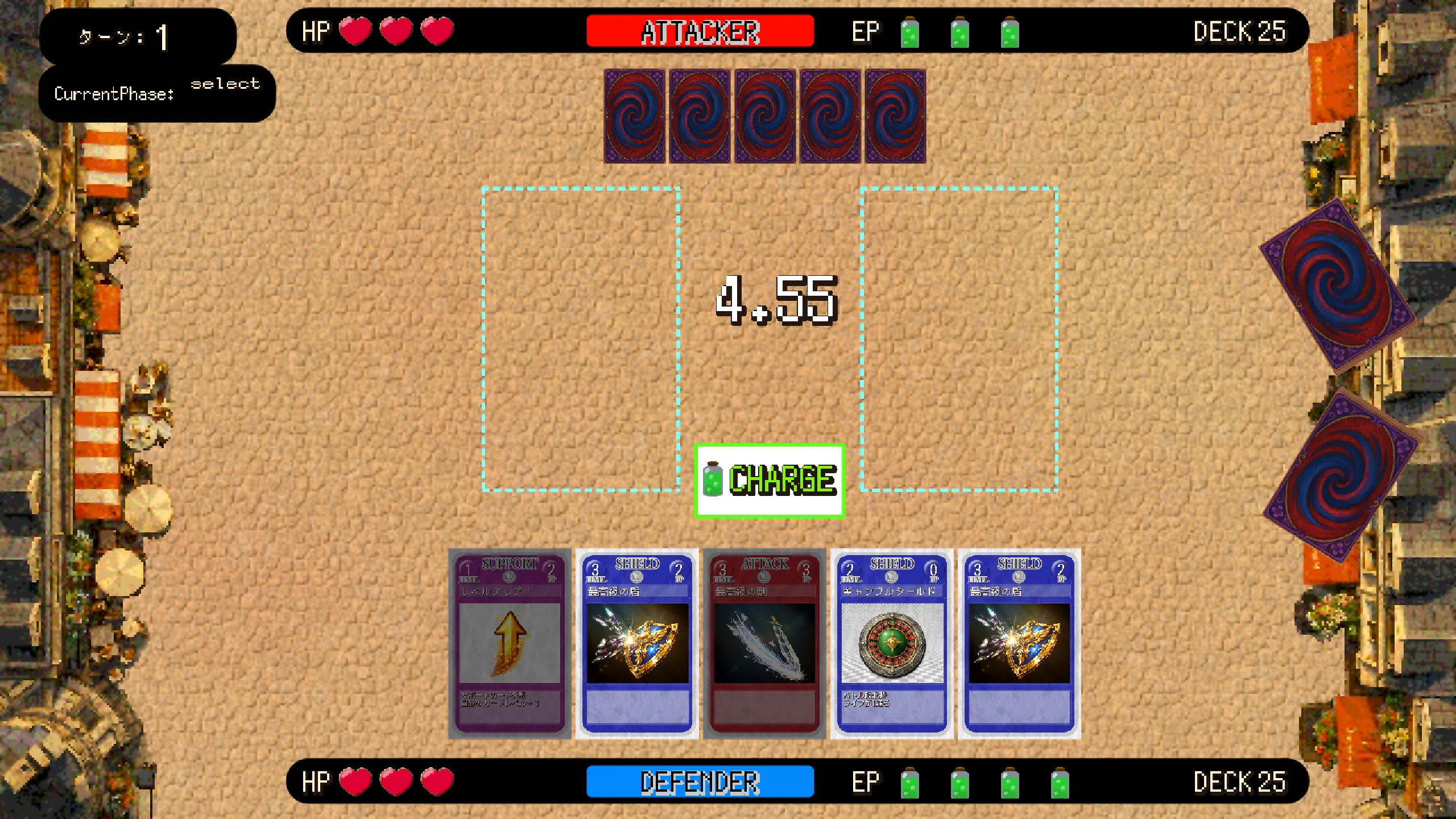 カードゲーム画面
